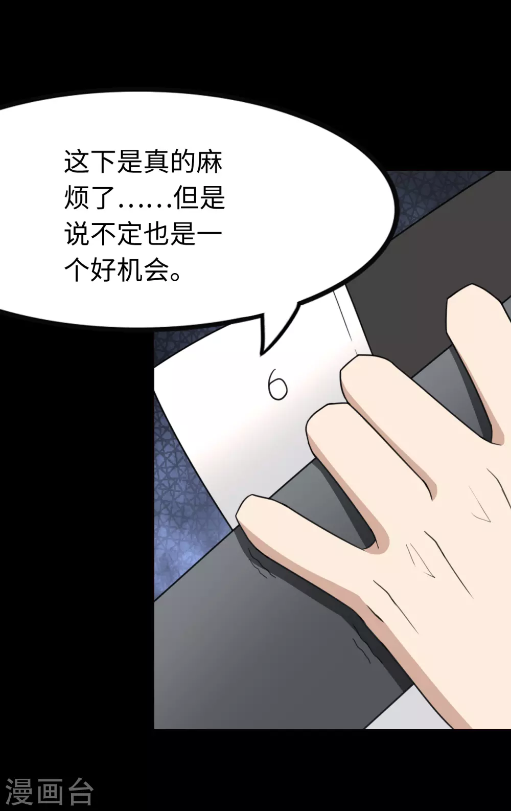  第192话 第16页