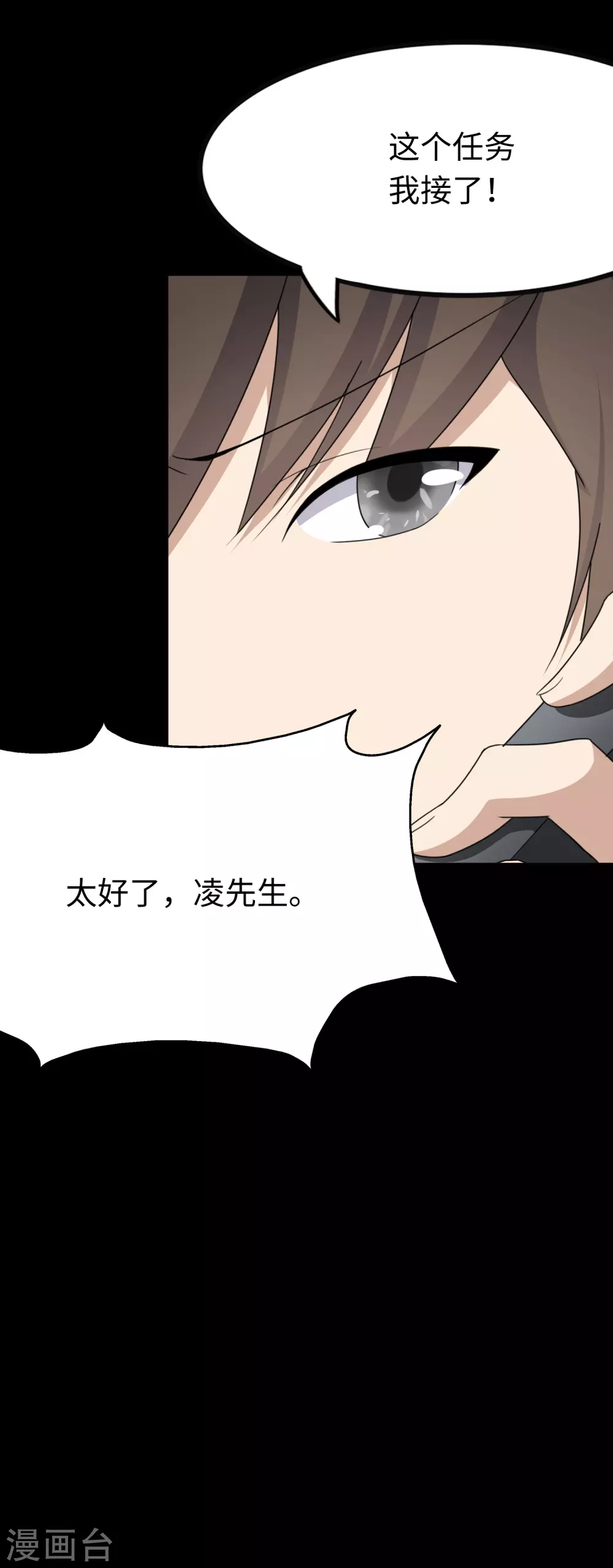  第192话 第19页