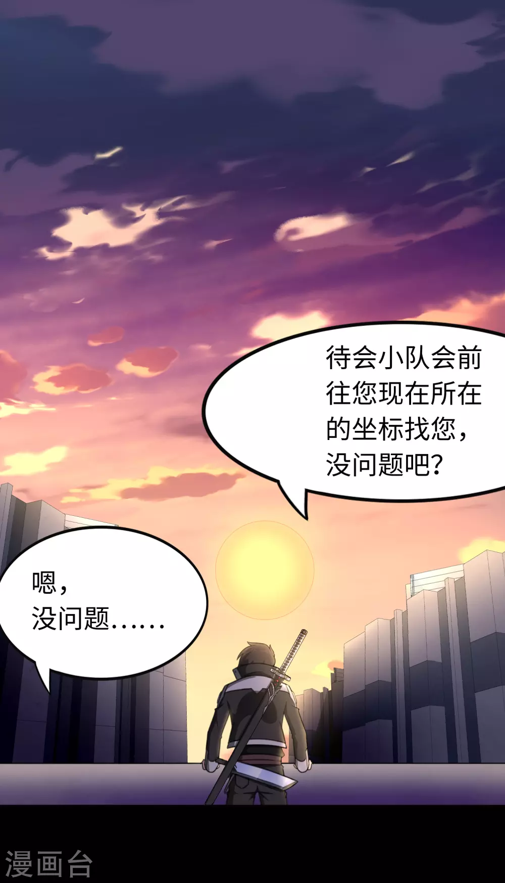  第192话 第20页