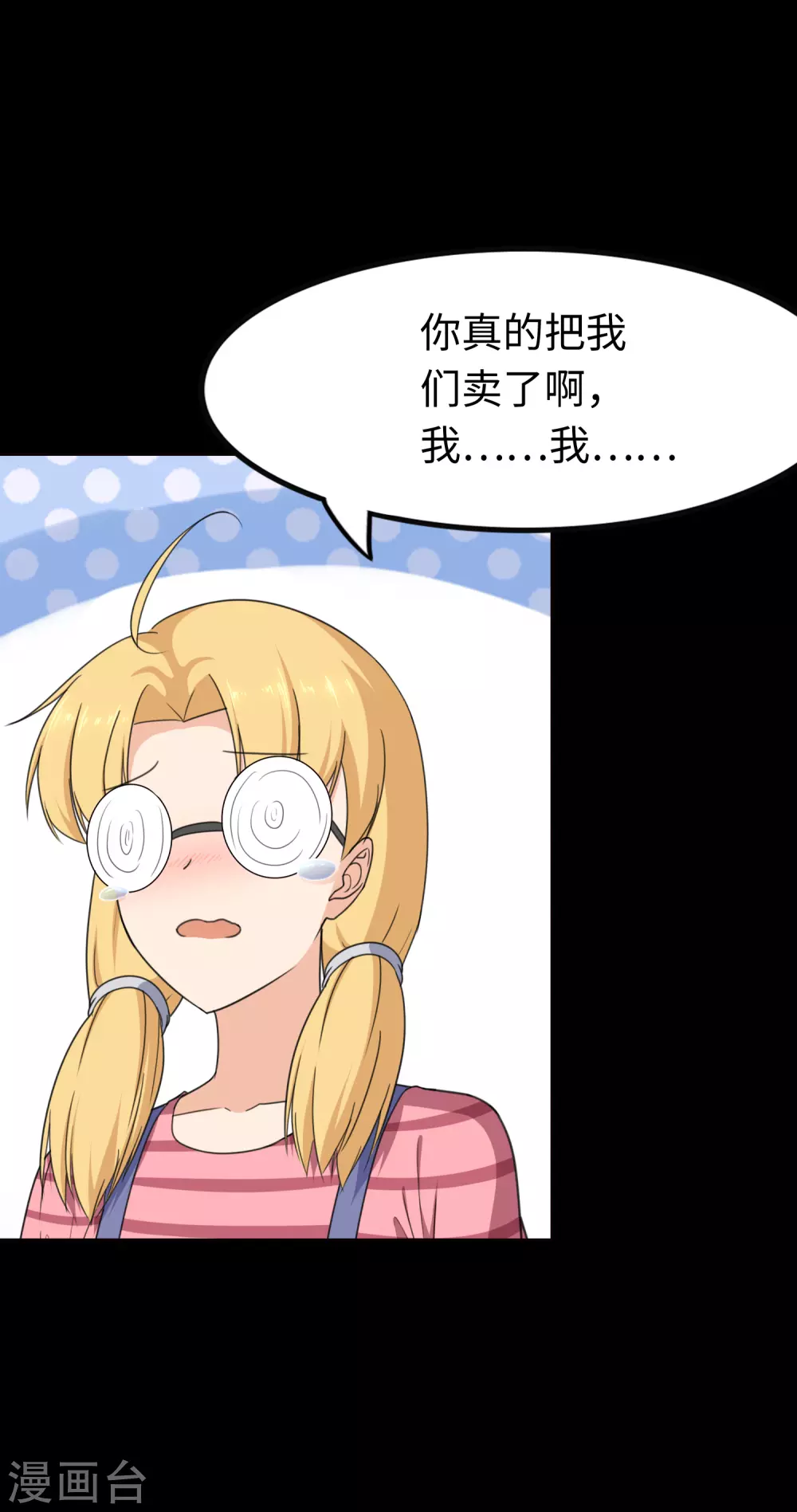  第192话 第25页
