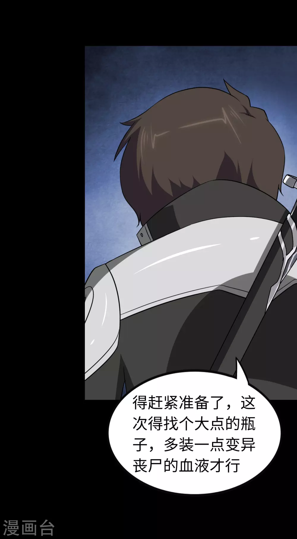  第192话 第30页