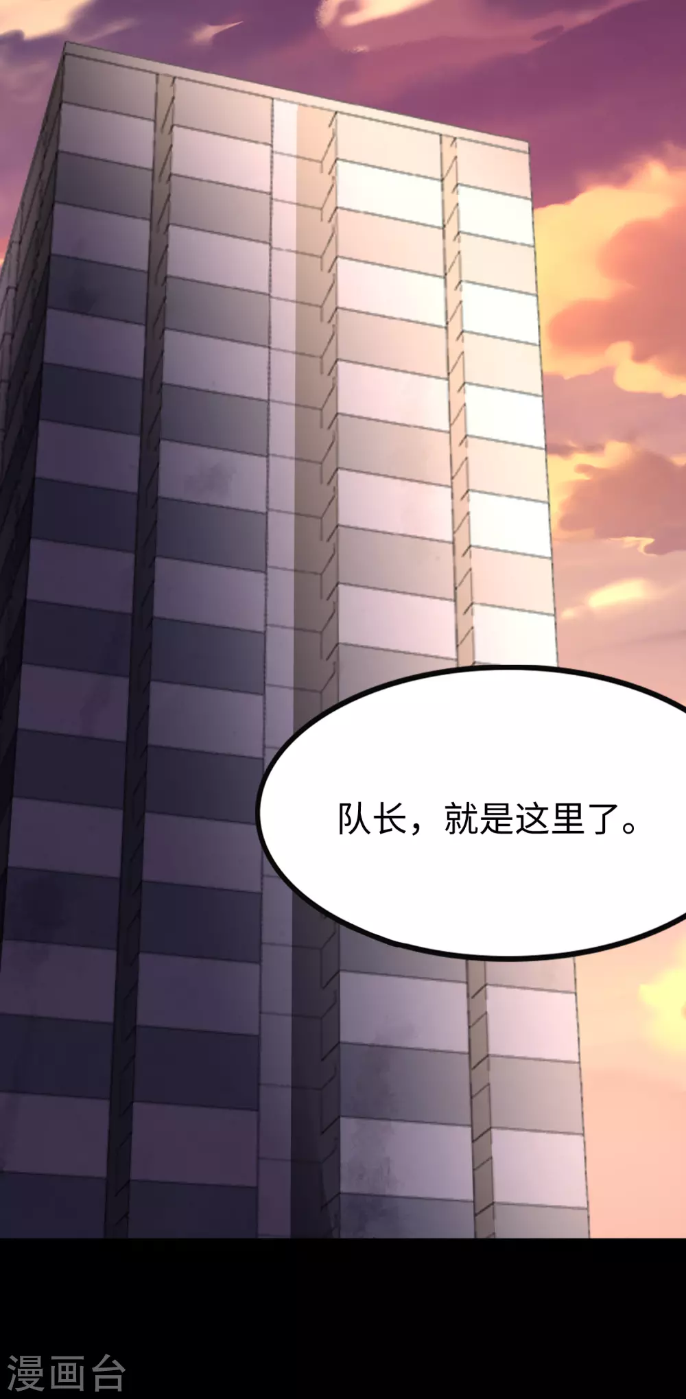  第192话 第32页