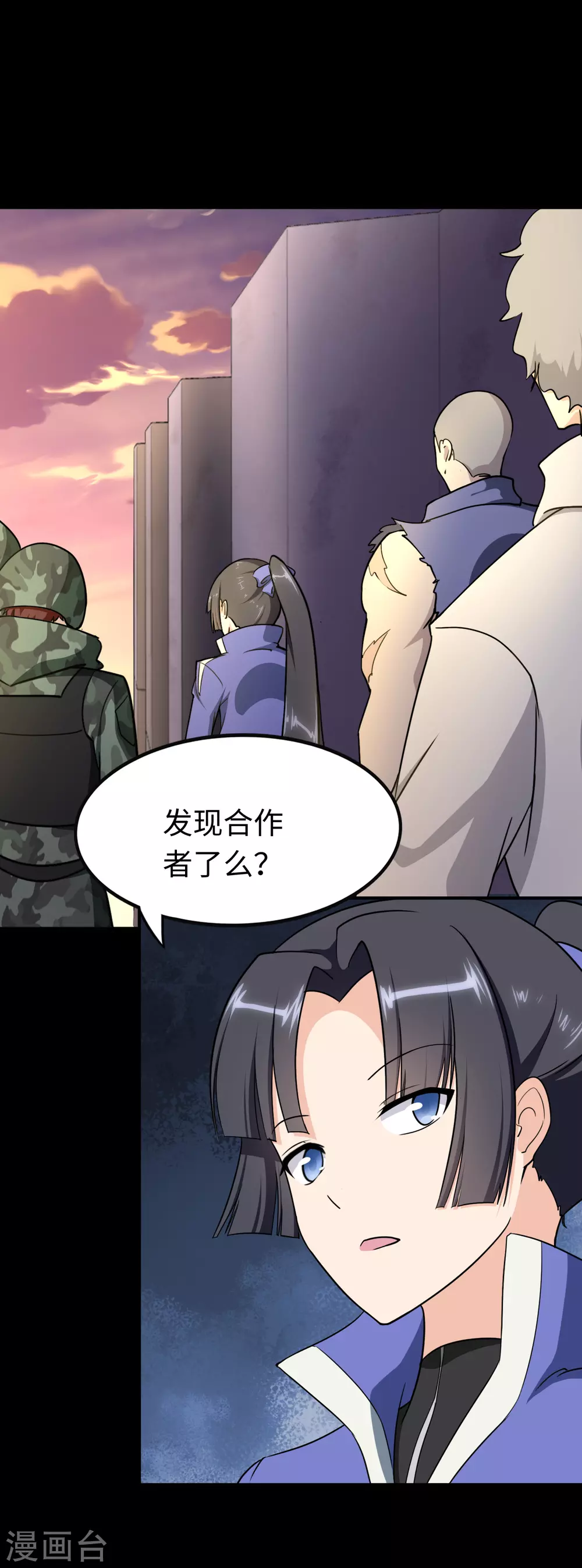  第192话 第33页