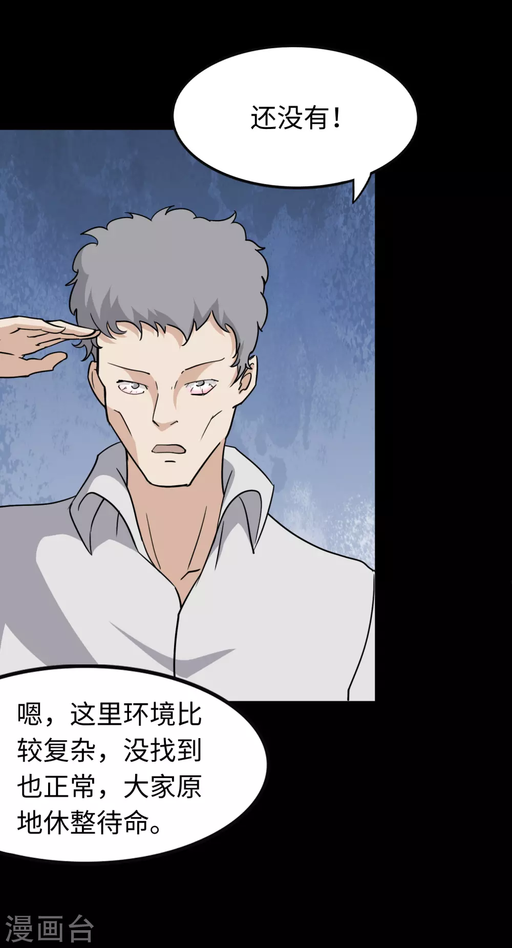  第192话 第34页