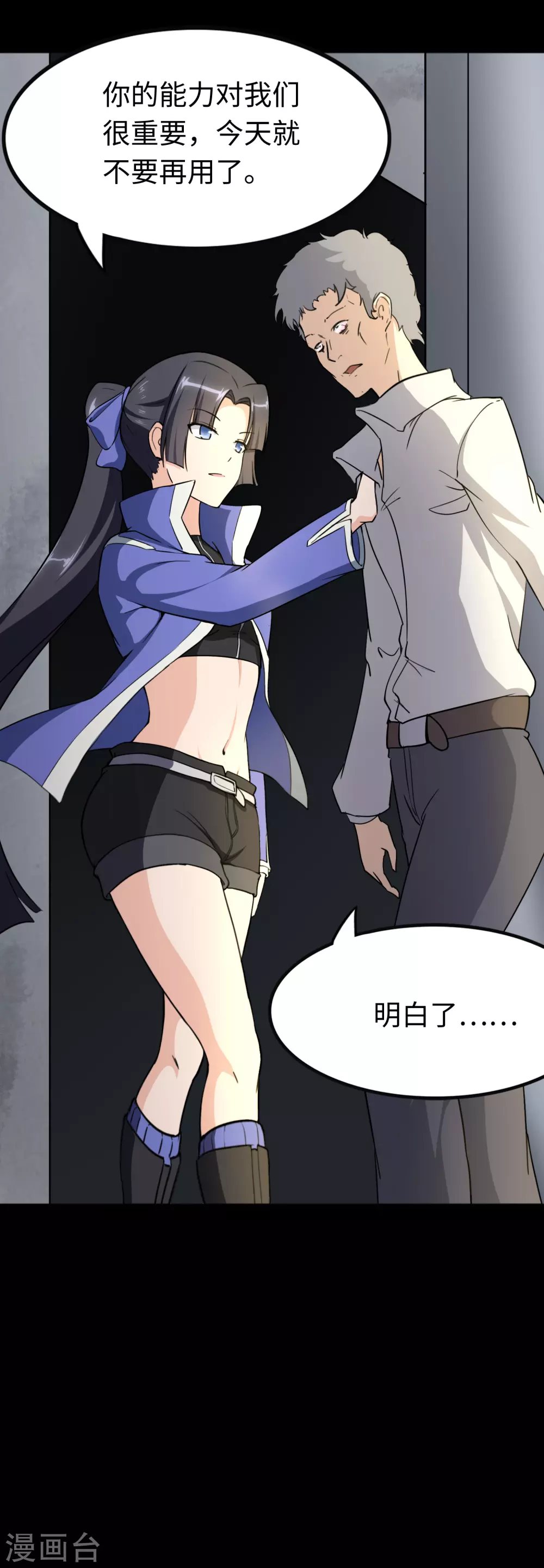  第192话 第35页