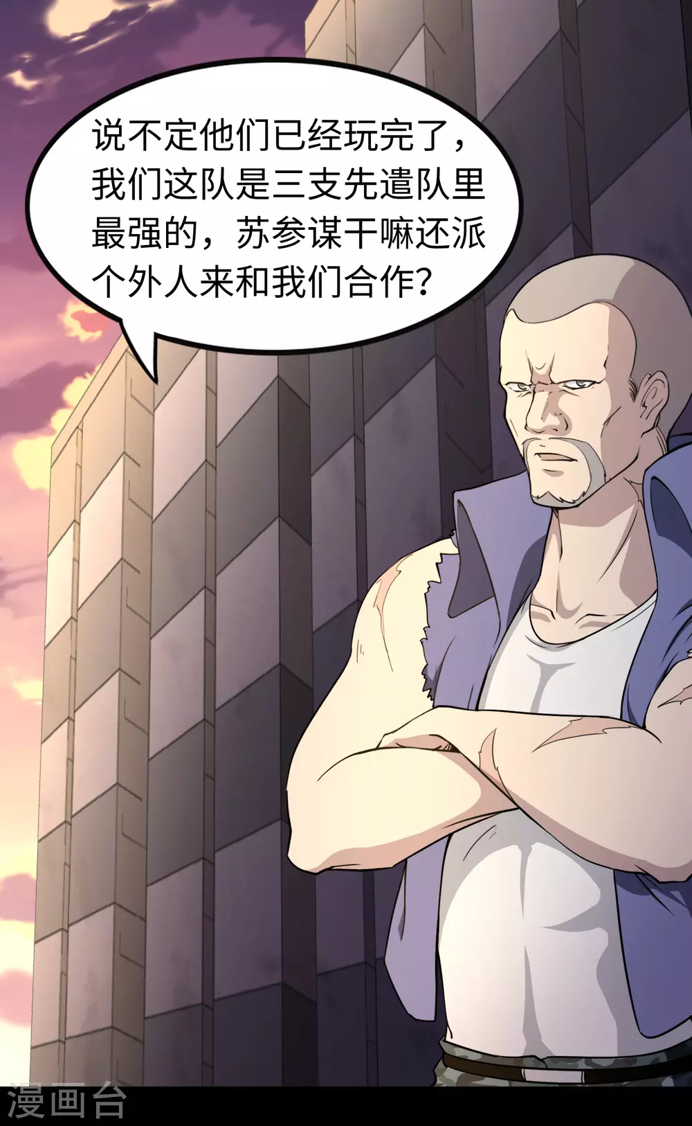  第192话 第36页