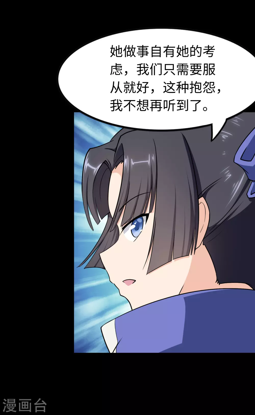 第192话 第37页