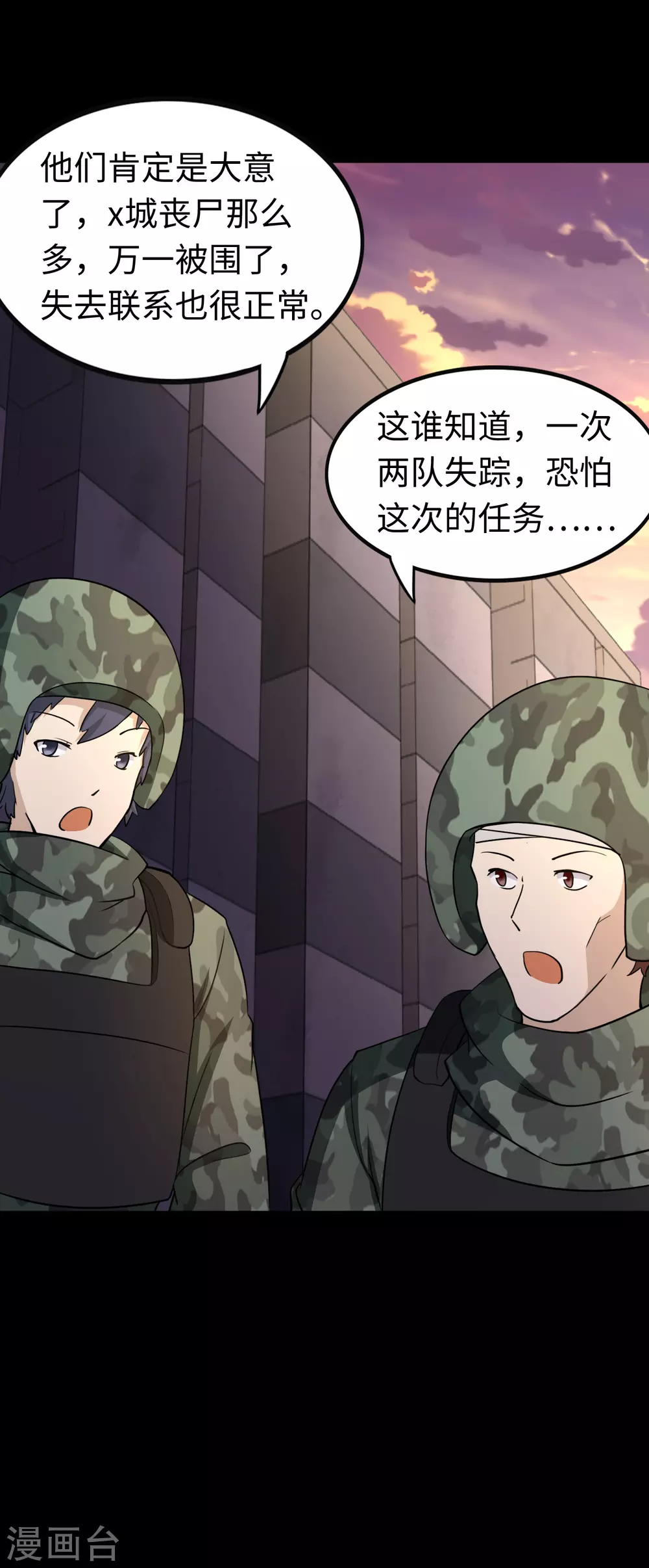  第192话 第40页