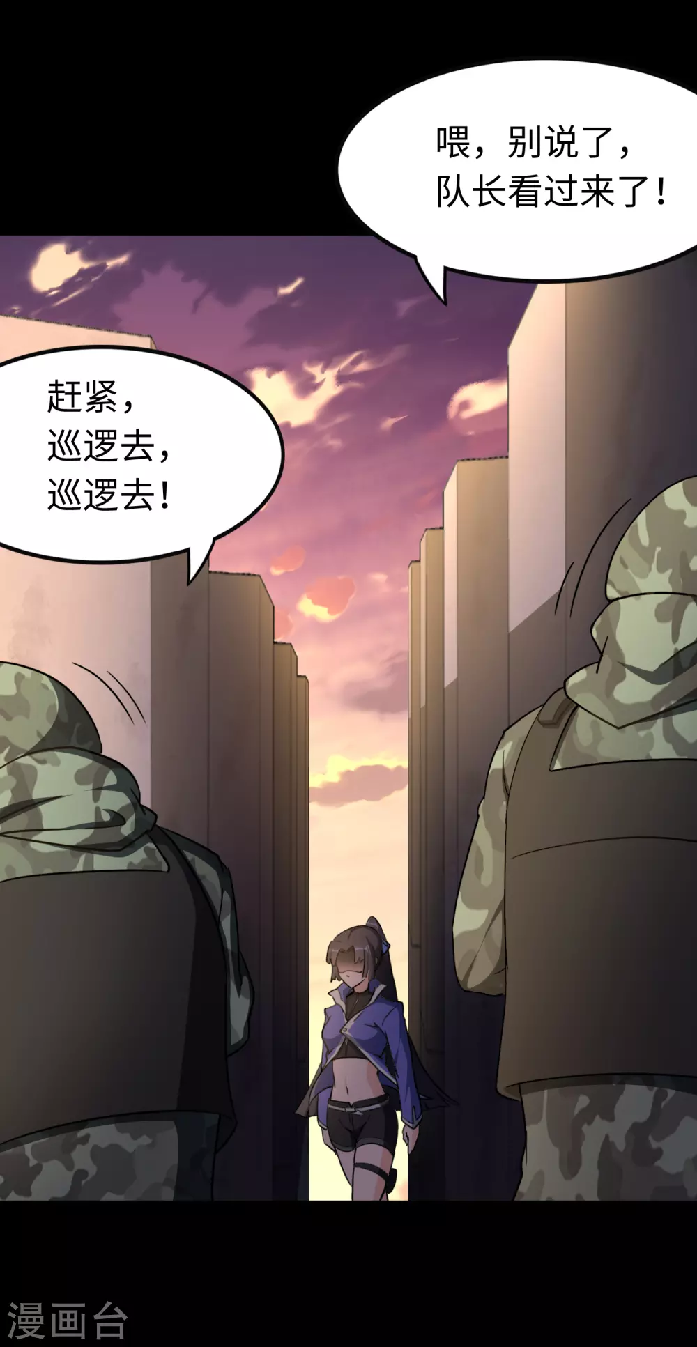  第192话 第42页