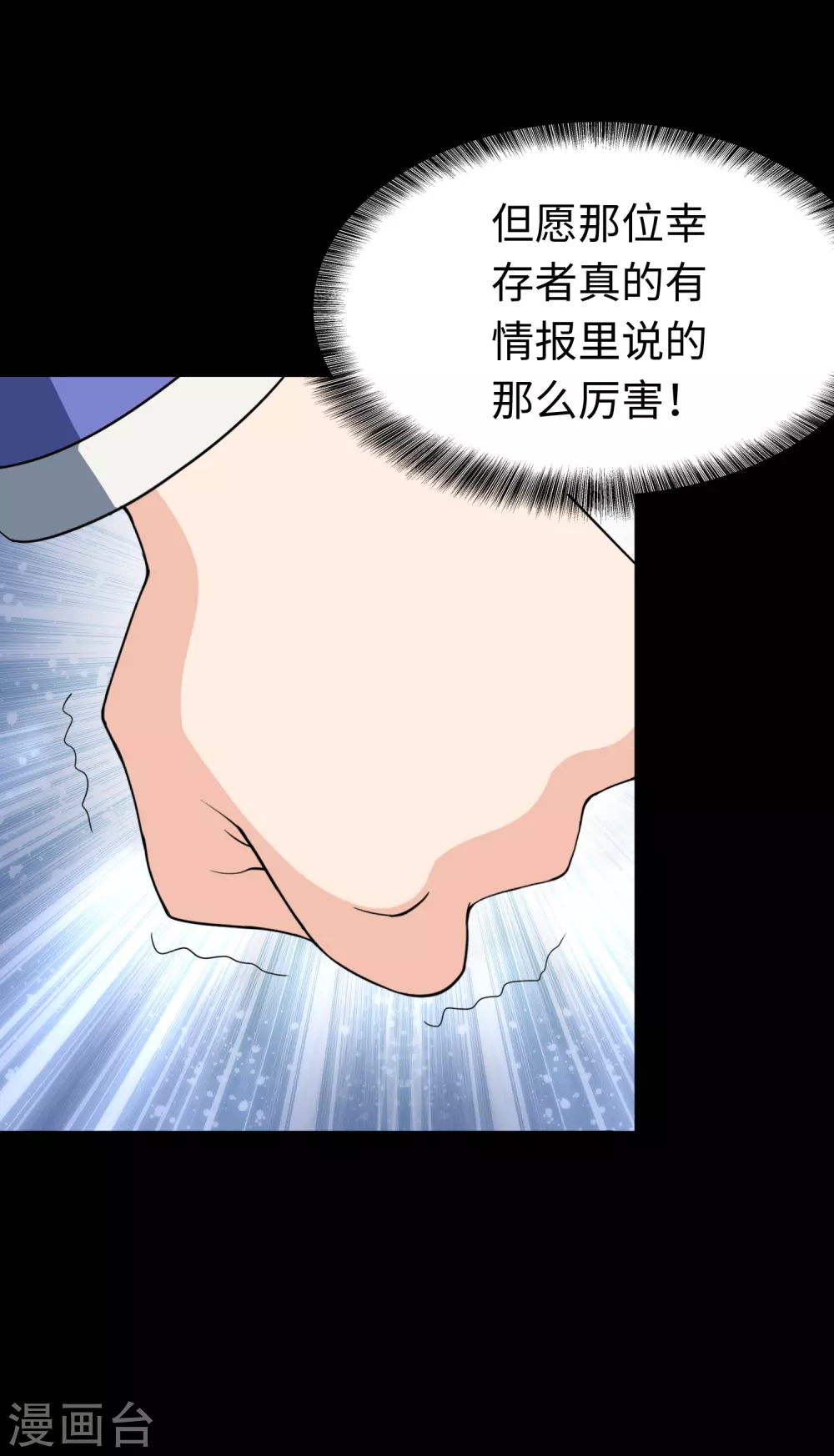  第192话 第45页