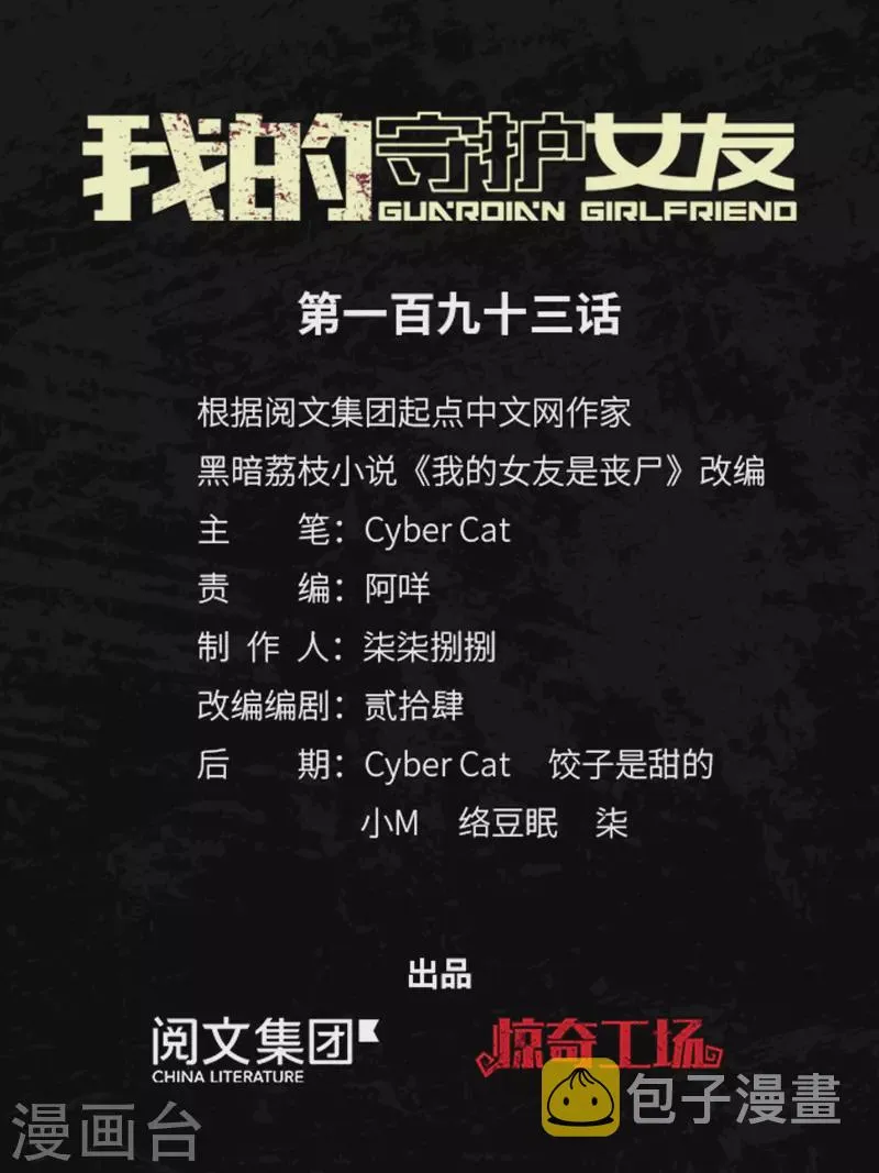  第193话 第1页