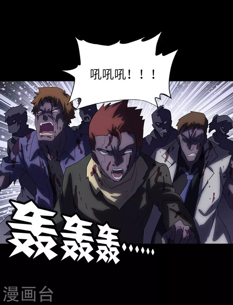  第193话 第2页