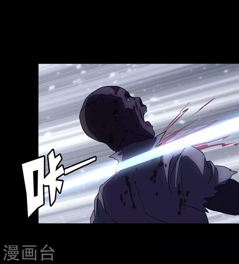  第193话 第4页