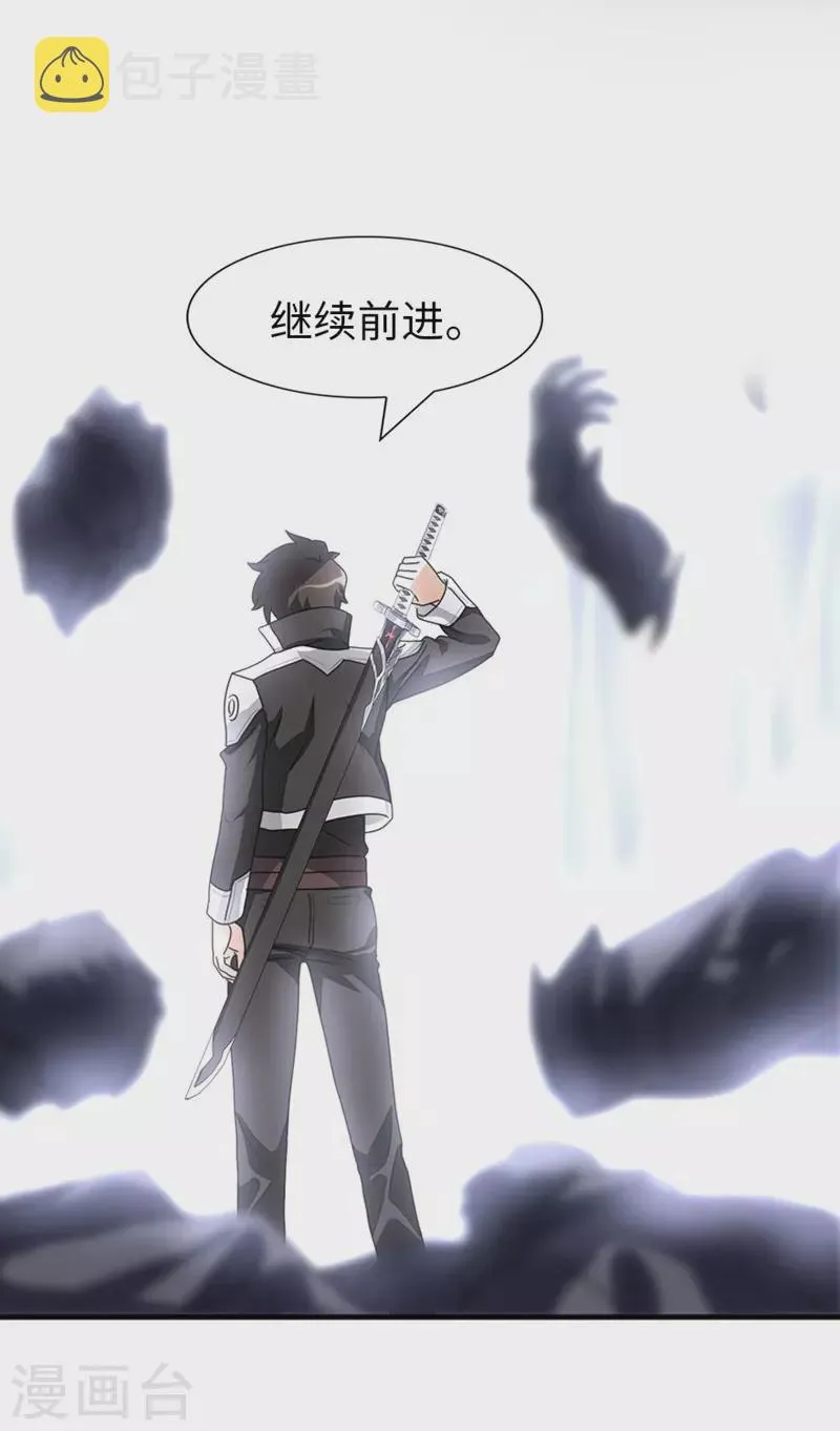  第193话 第6页
