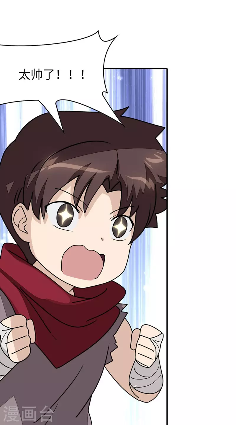  第193话 第7页