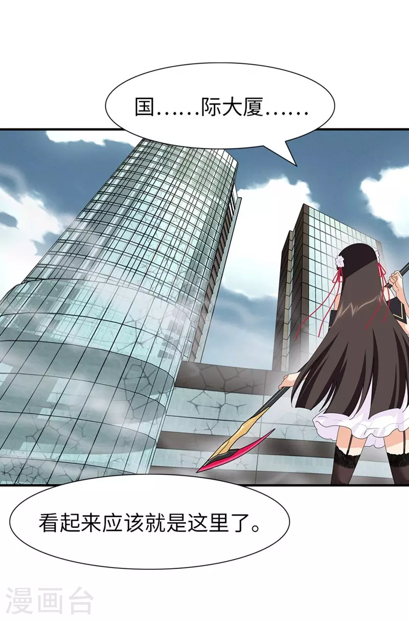  第193话 第11页