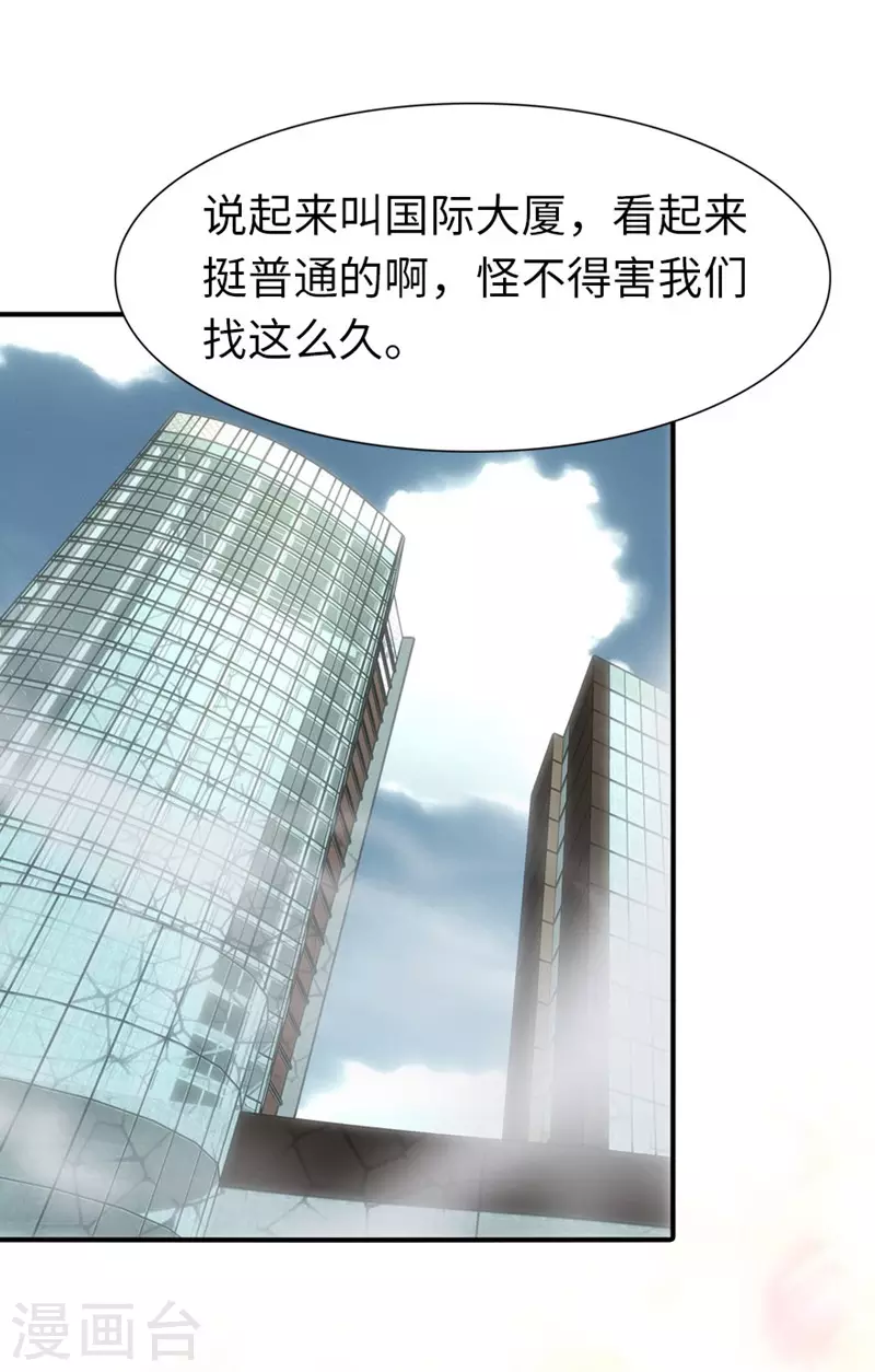  第193话 第12页