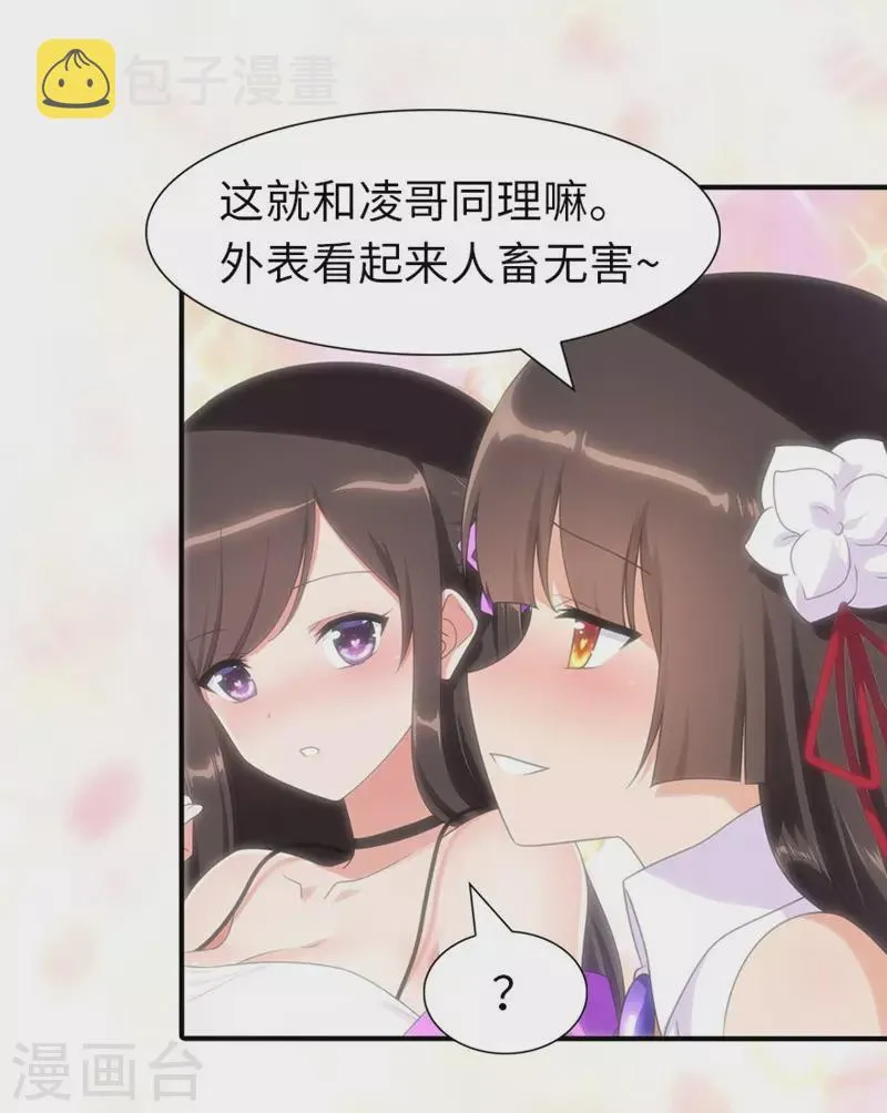  第193话 第13页