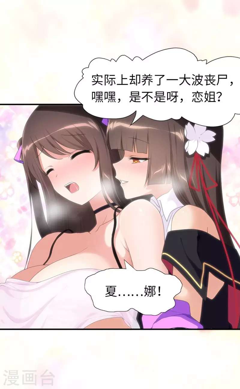  第193话 第14页