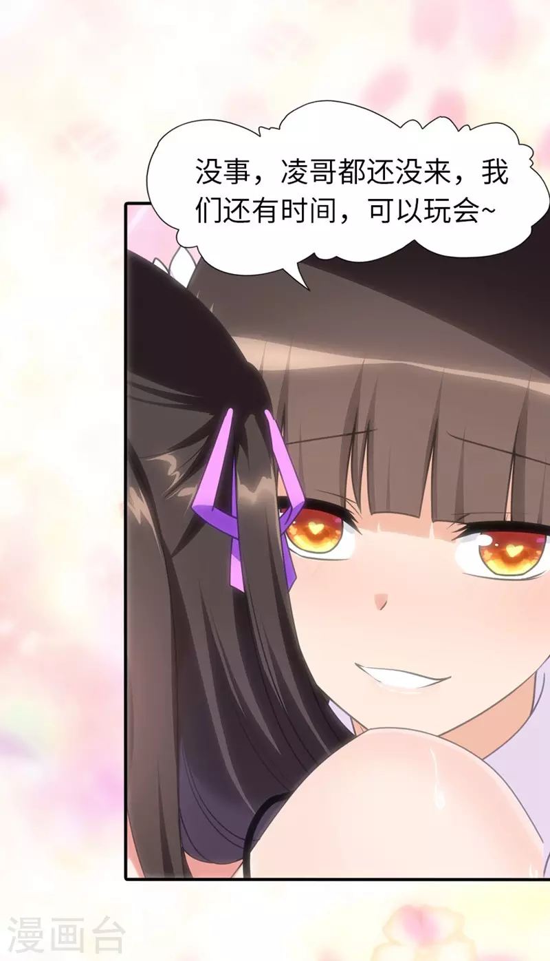  第193话 第15页