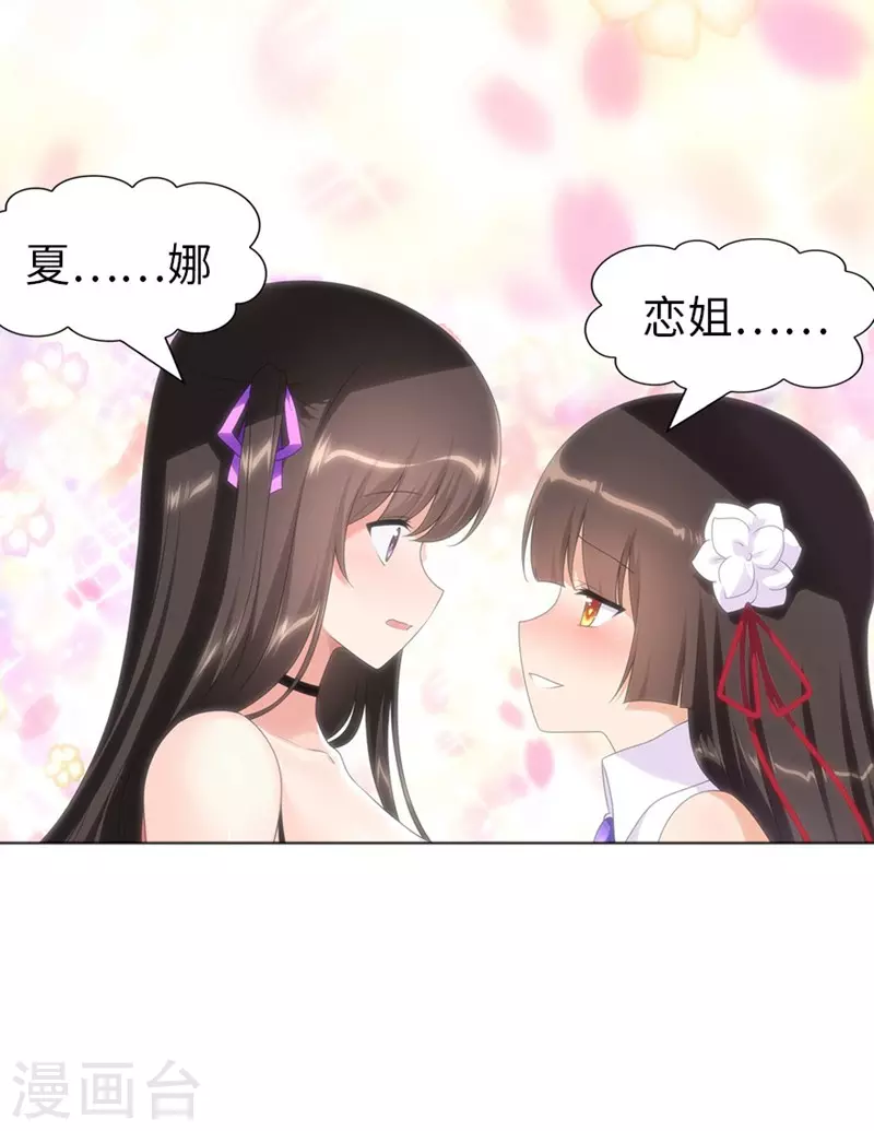  第193话 第16页