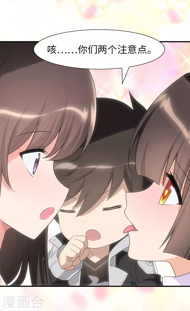  第193话 第17页