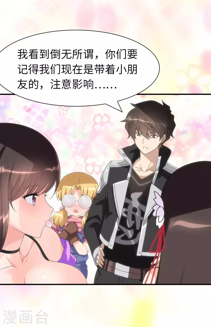  第193话 第18页