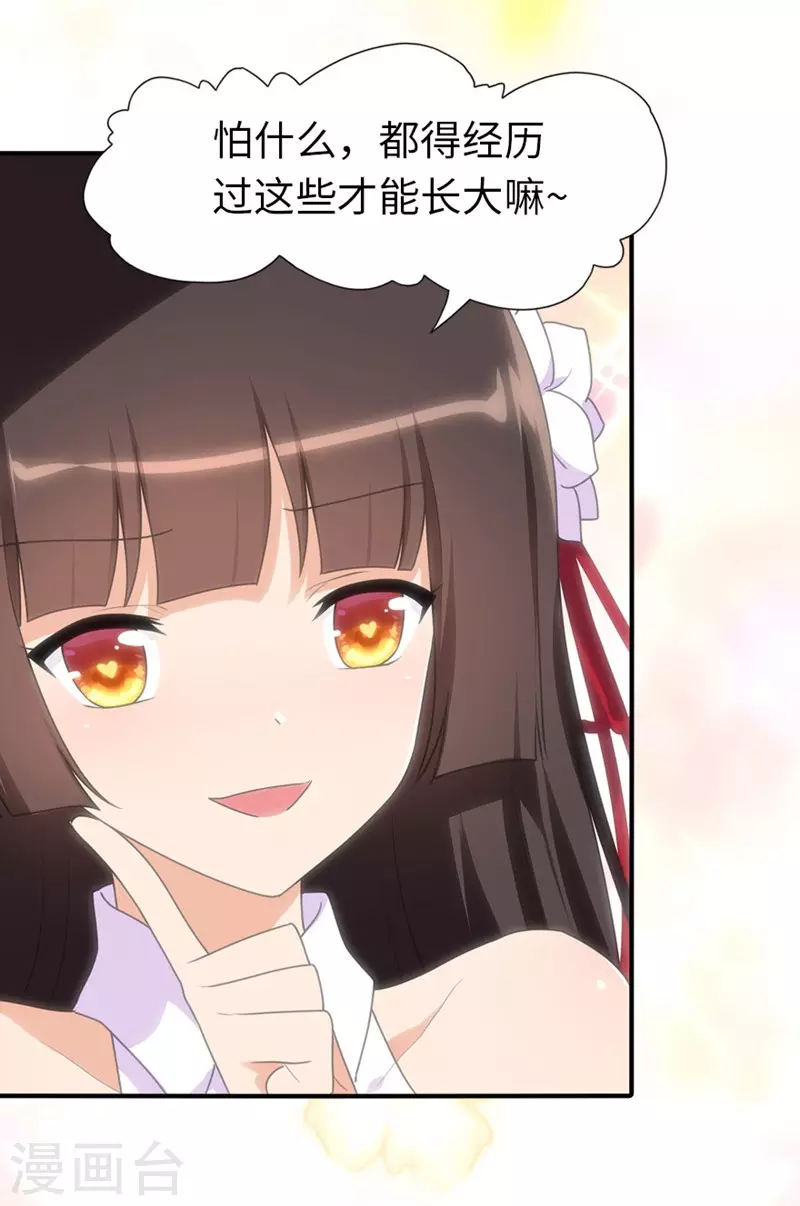  第193话 第19页