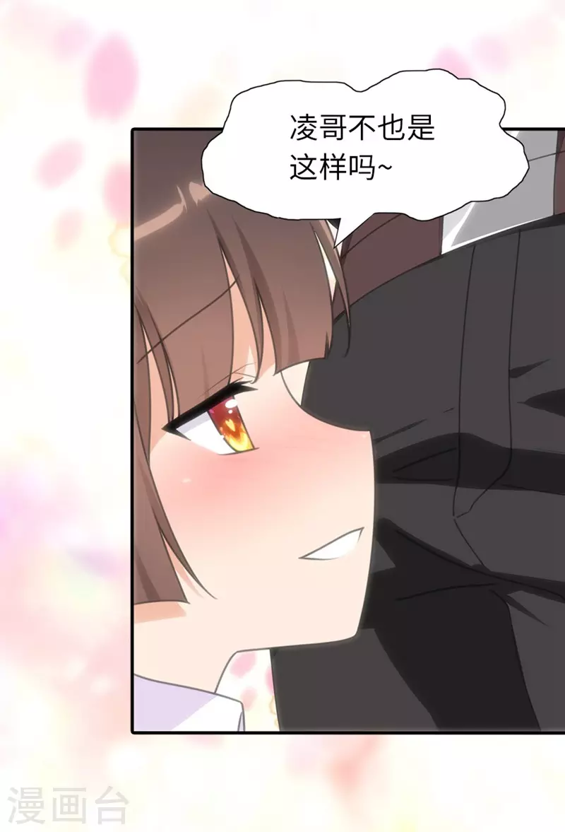  第193话 第20页