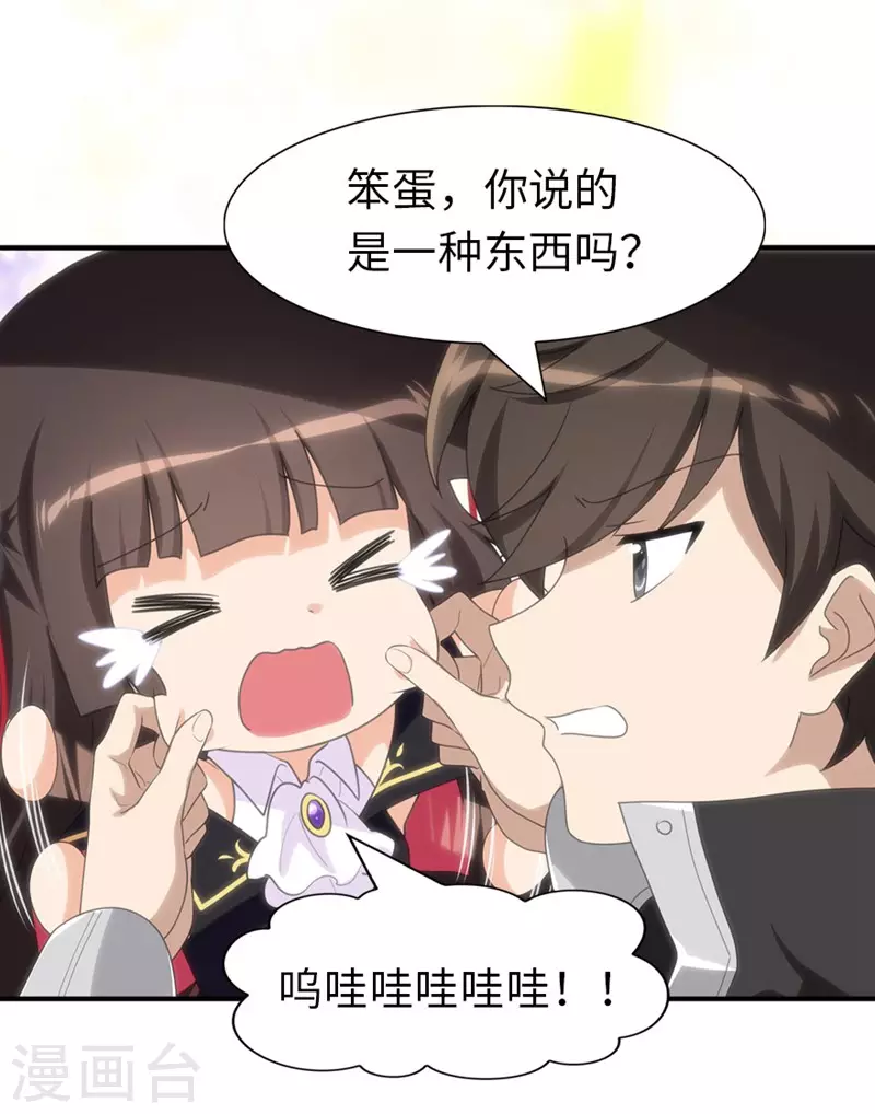  第193话 第21页