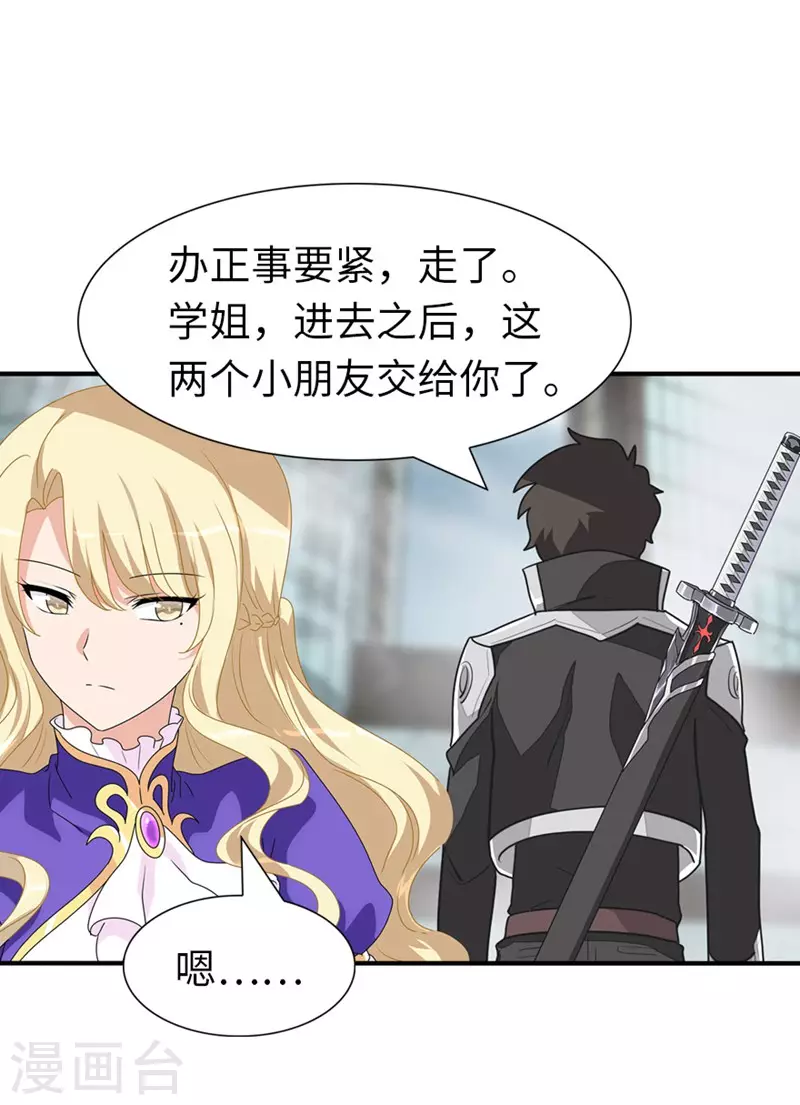  第193话 第22页