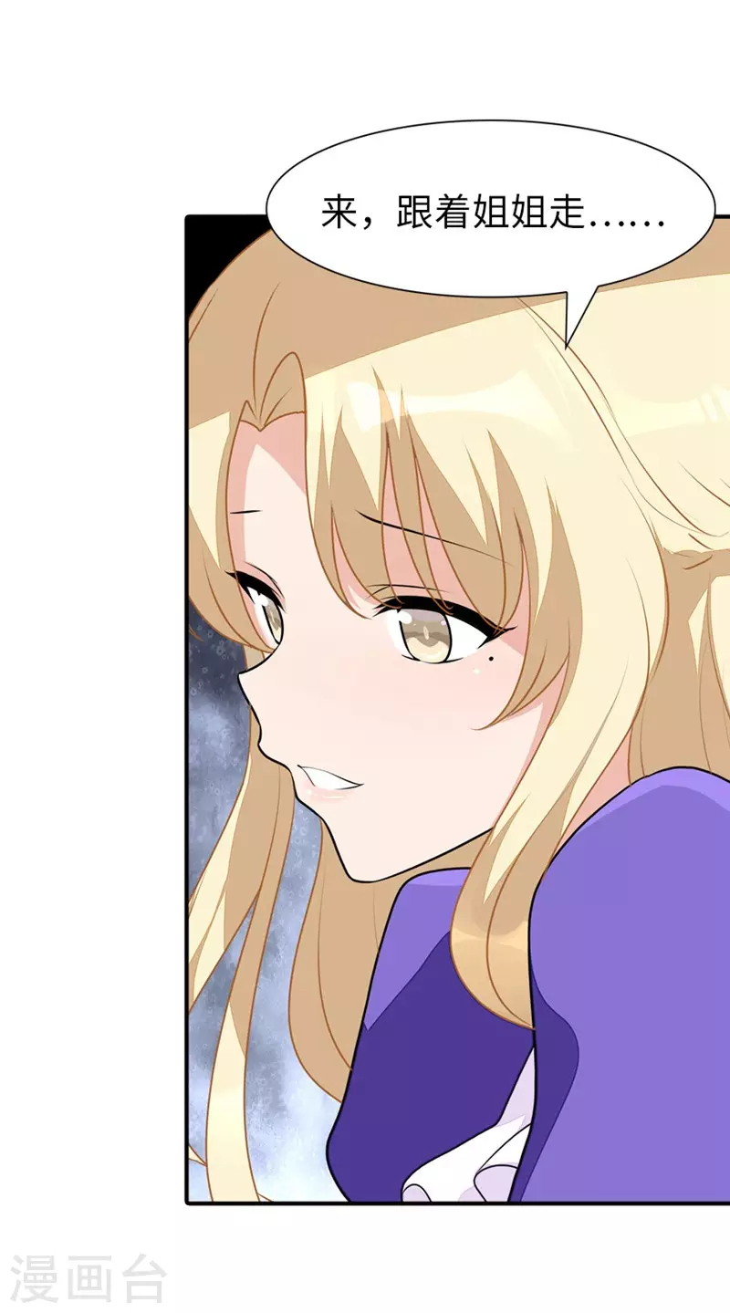  第193话 第23页