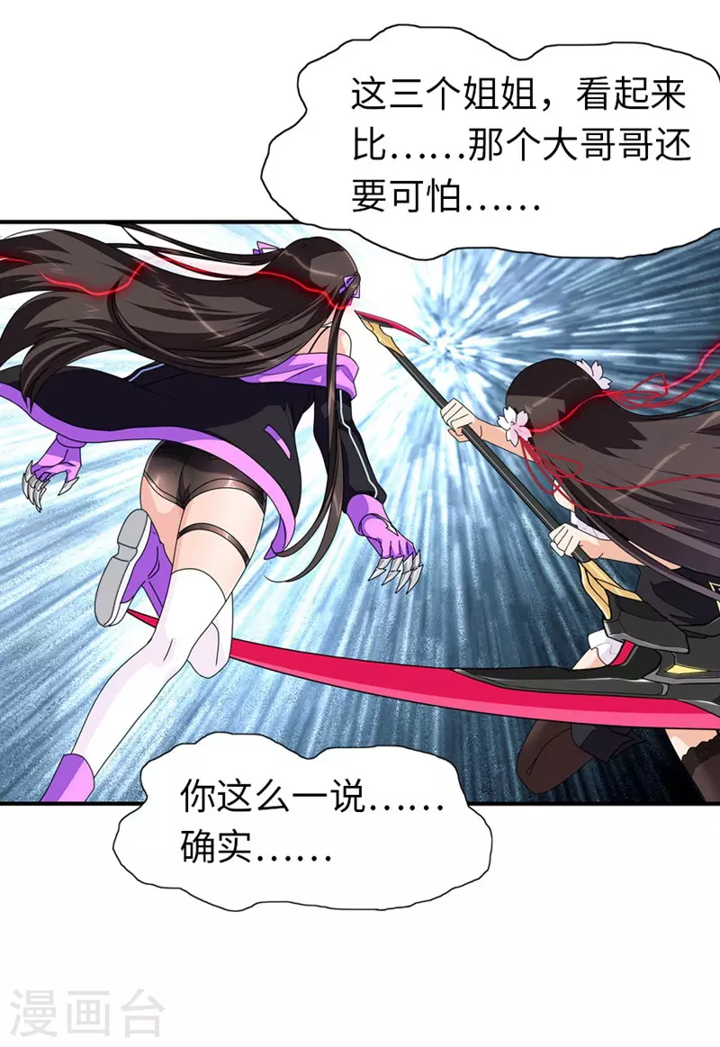  第193话 第25页