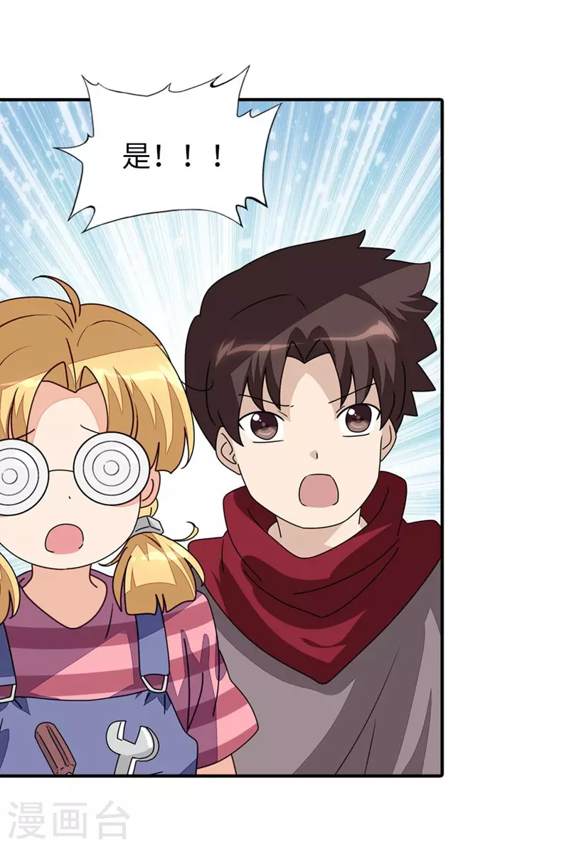  第193话 第27页
