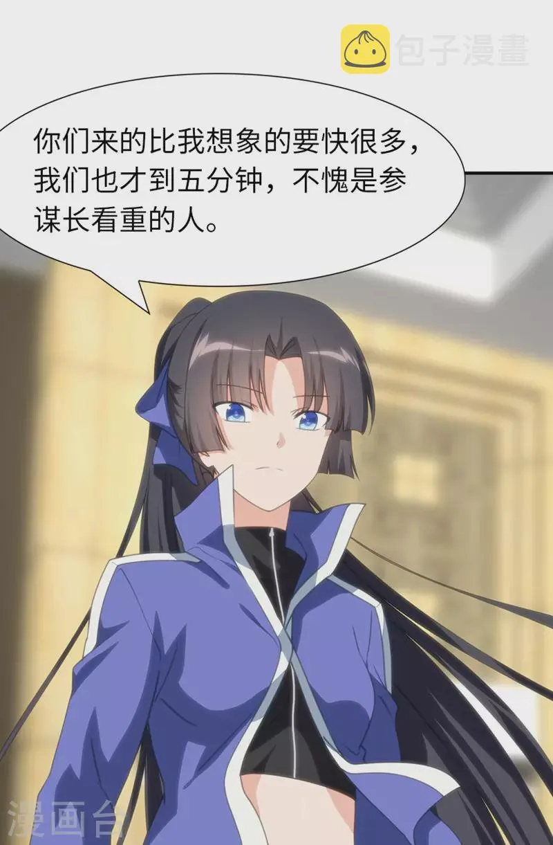 第193话 第32页