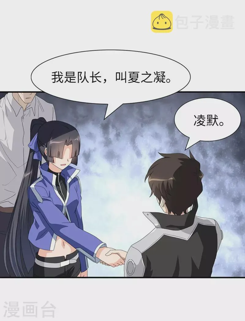  第193话 第36页
