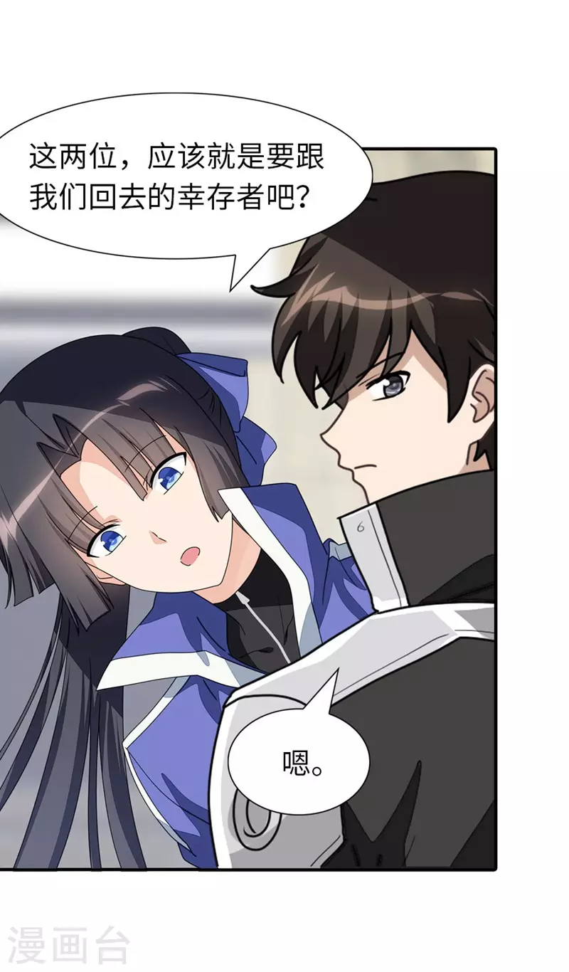  第193话 第38页