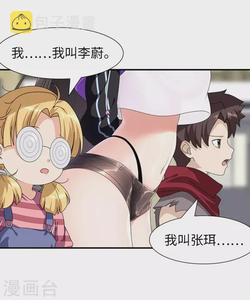  第193话 第39页