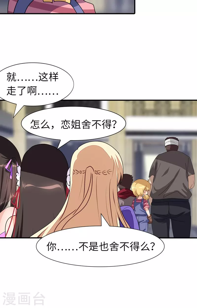  第193话 第42页