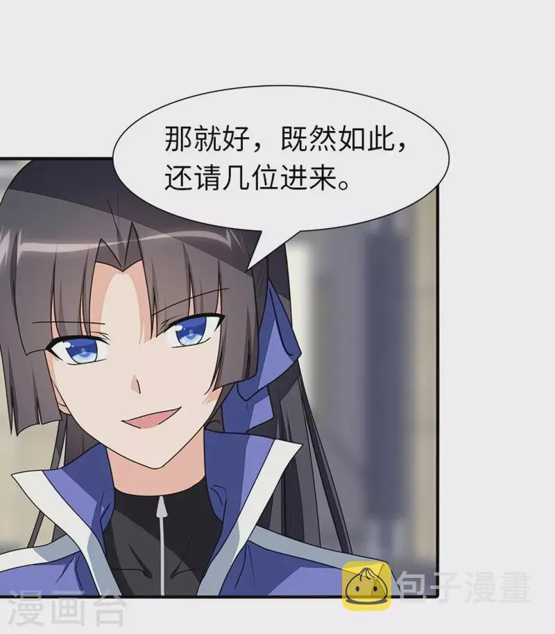  第193话 第45页