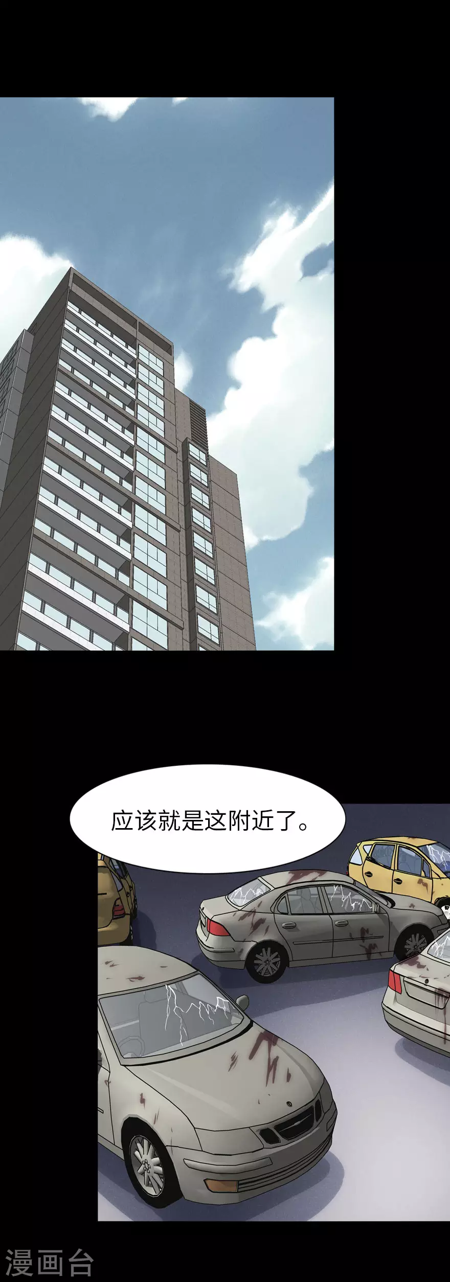  第195话 第2页