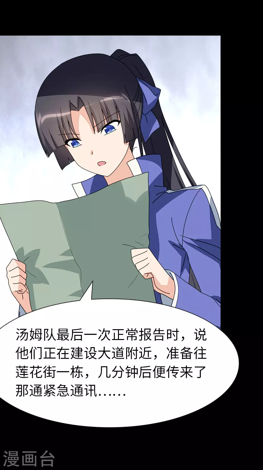  第195话 第3页