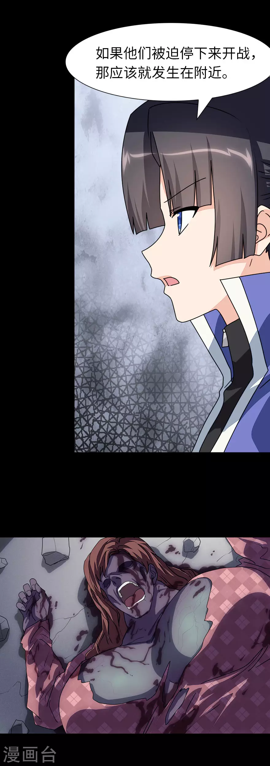  第195话 第4页