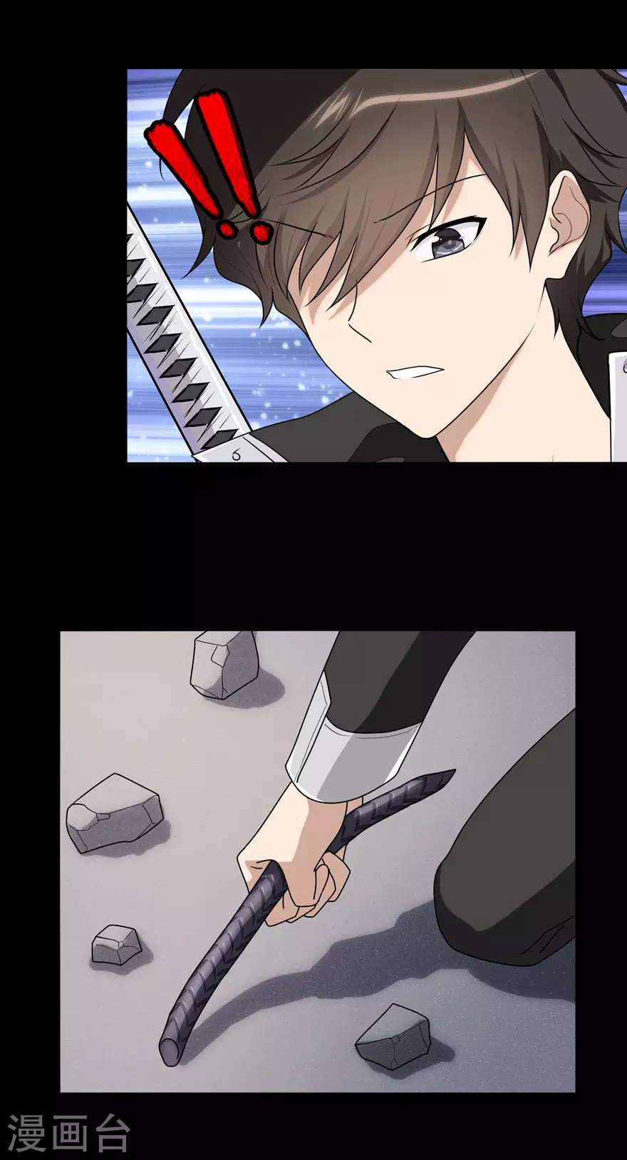  第195话 第6页