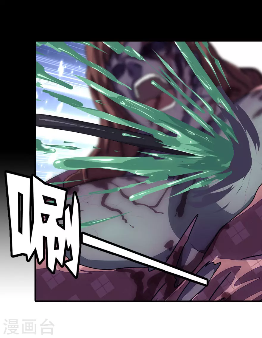  第195话 第8页