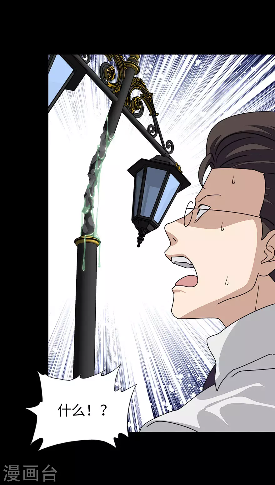  第195话 第11页