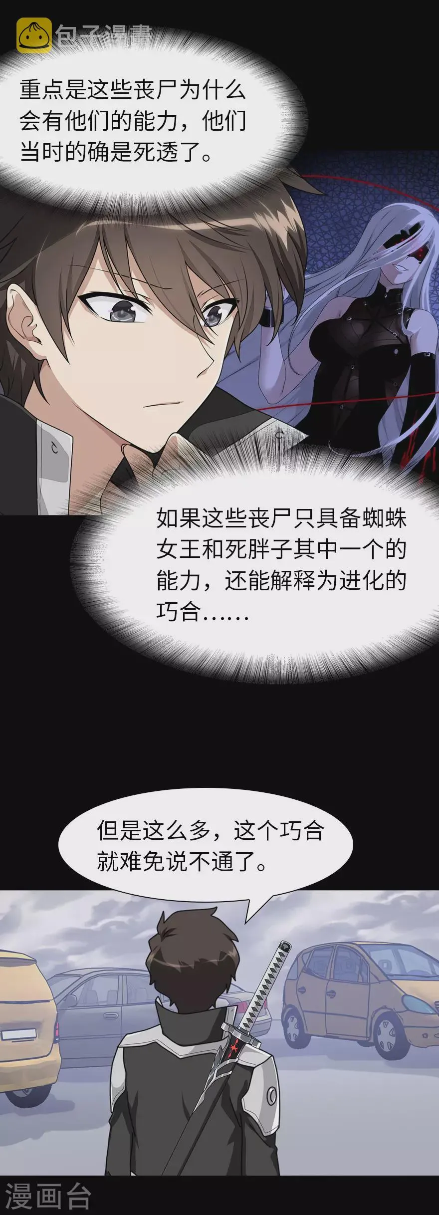  第195话 第17页