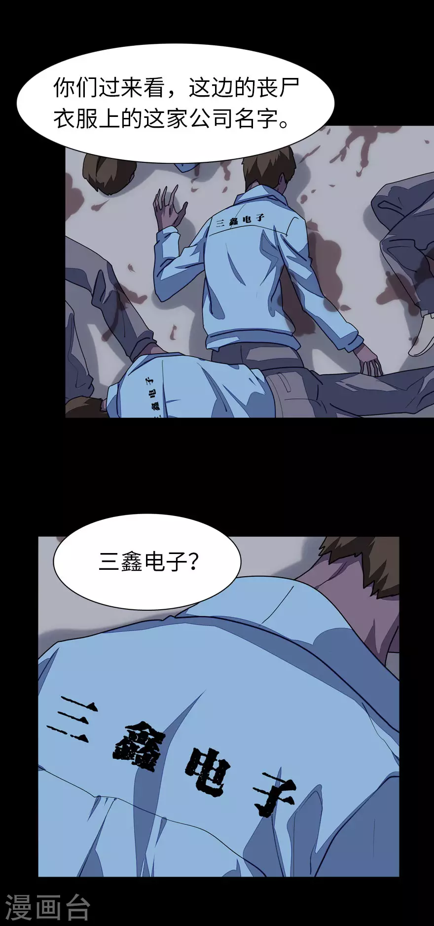  第195话 第19页