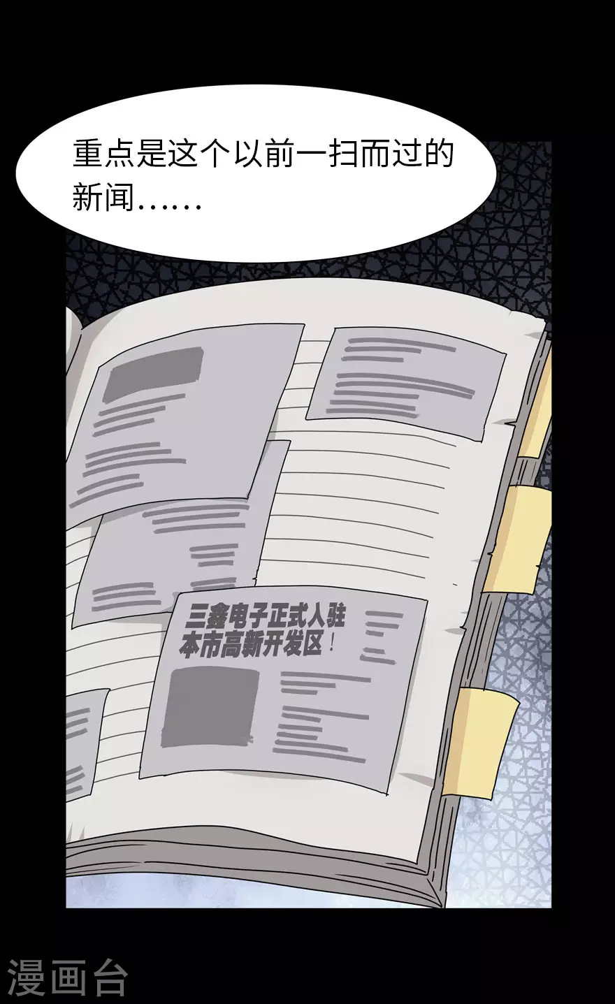 第195话 第22页