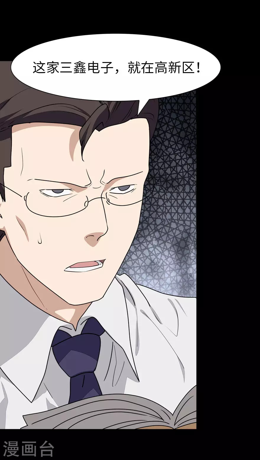  第195话 第23页